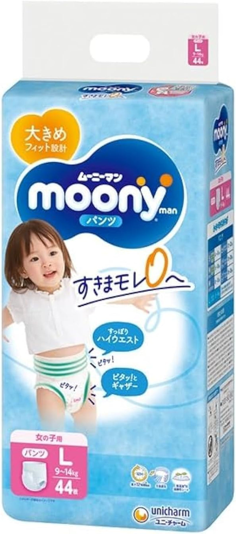 Japanske bleer Moony PL piger 9-14 kg. (44 styk, størrelse 3+)