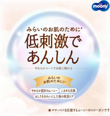 Japanske bleer NATURLIG NB (nyfødt) 0-3 kg//Japanske bleer - bleer NATURLIG NB (nyfødt) 0-3 kg//Японские подгузники NATURLIG NB (nyfødt) 0-3 kg