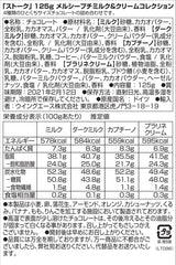 Milk&Cream kollektion (1 x 125g) / Fine chokolader i 4 sortimenter