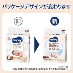Japanske bleer NATURLIG NB (nyfødt) 0-3 kg//Japanske bleer - bleer NATURLIG NB (nyfødt) 0-3 kg//Японские подгузники NATURLIG NB (nyfødt) 0-3 kg