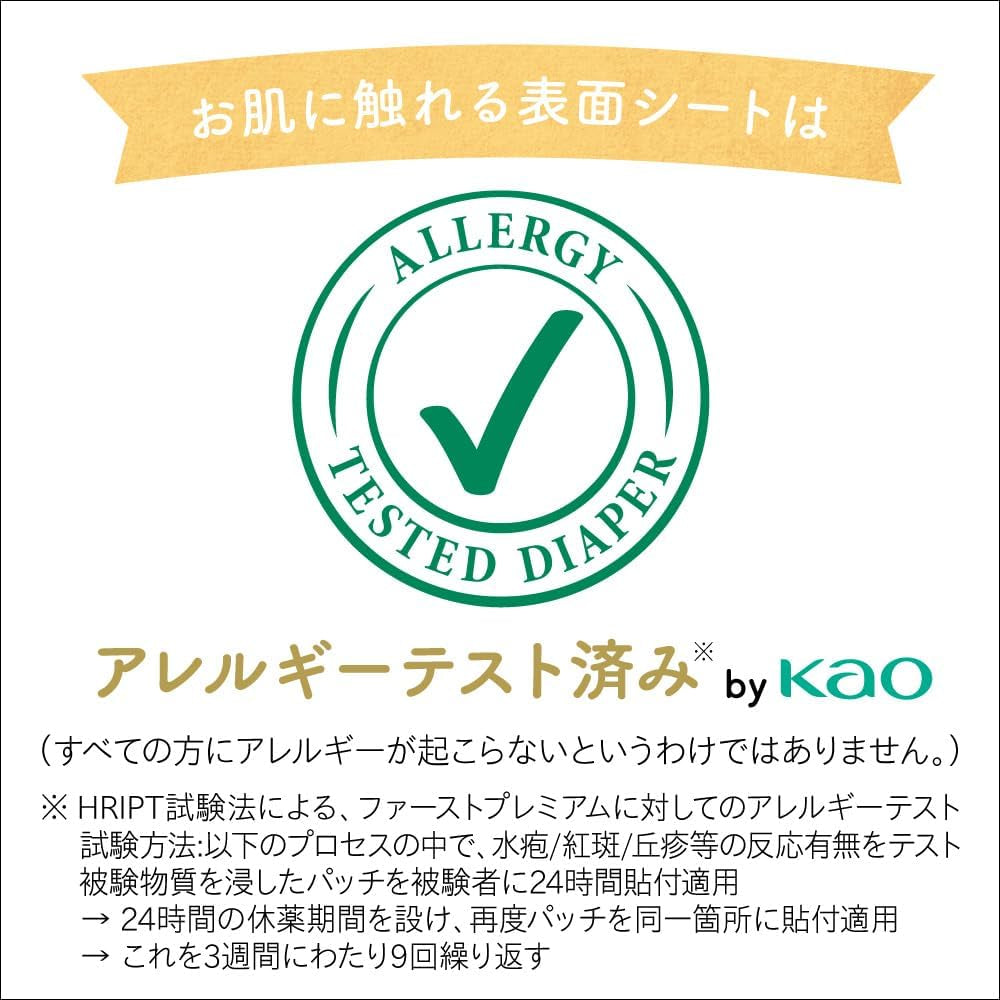 First Premium Pants (12-22 kg), 32 stykker (5-stjernet skønhed til sart hud)