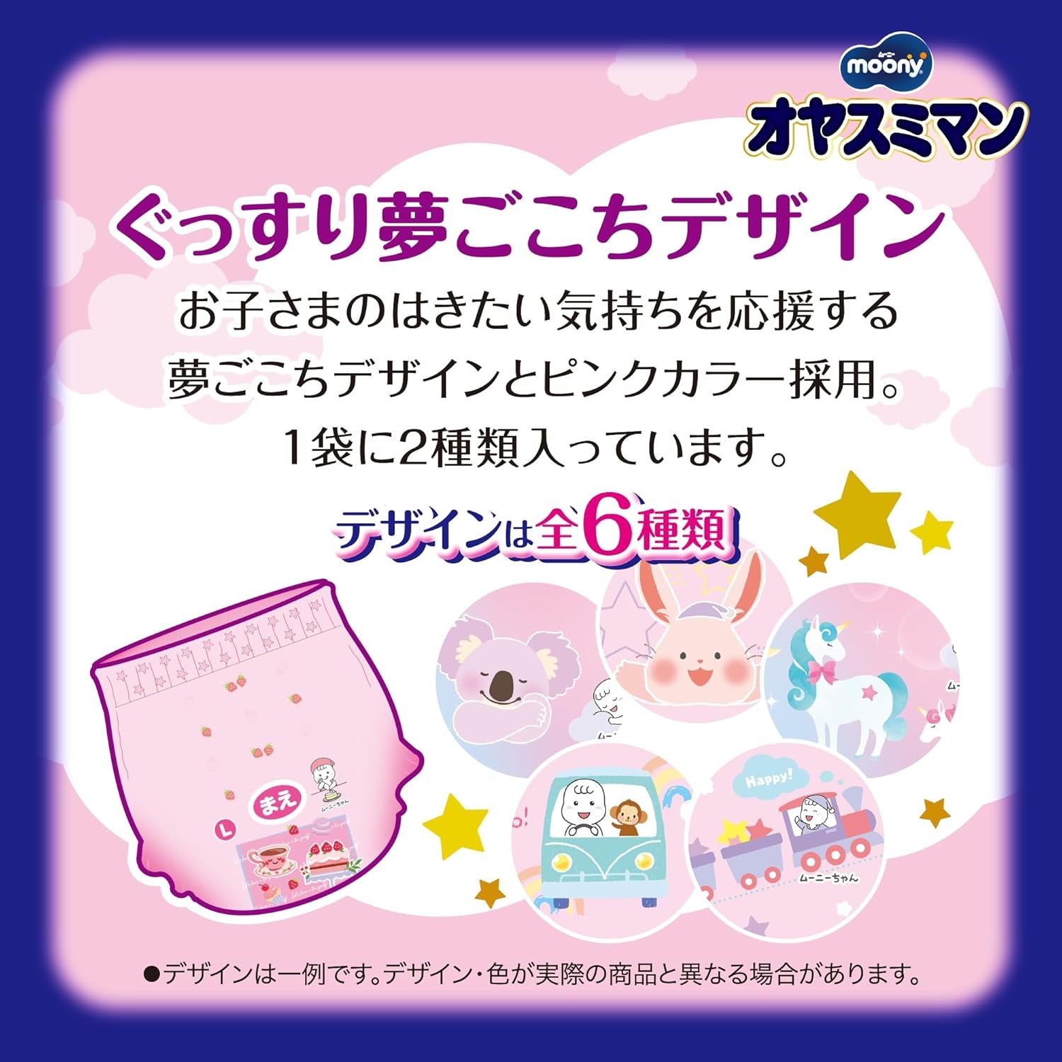 Natbleer Oyasumiman Girl, 9 - 14 kg, 30 ark