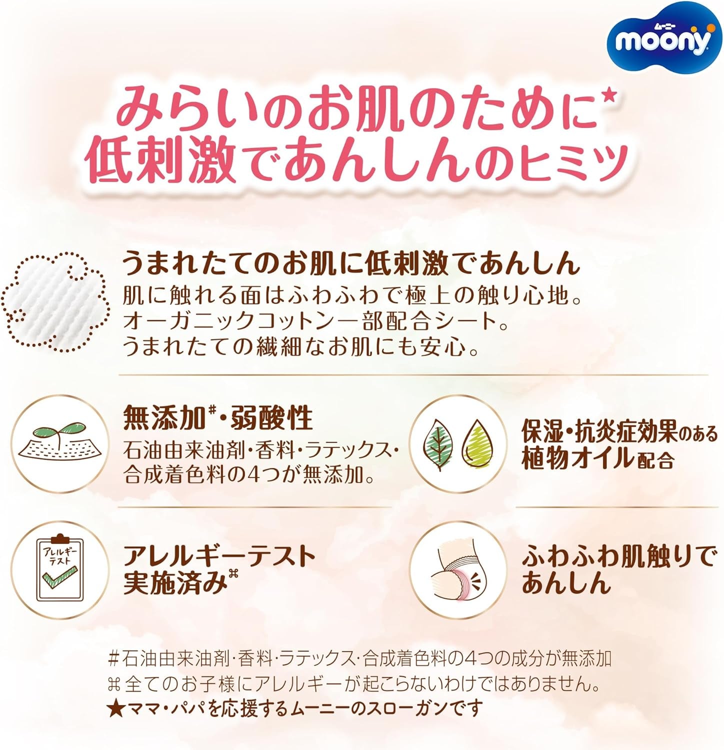 Japanske bleer NATURLIG NB (nyfødt) 0-3 kg//Japanske bleer - bleer NATURLIG NB (nyfødt) 0-3 kg//Японские подгузники NATURLIG NB (nyfødt) 0-3 kg