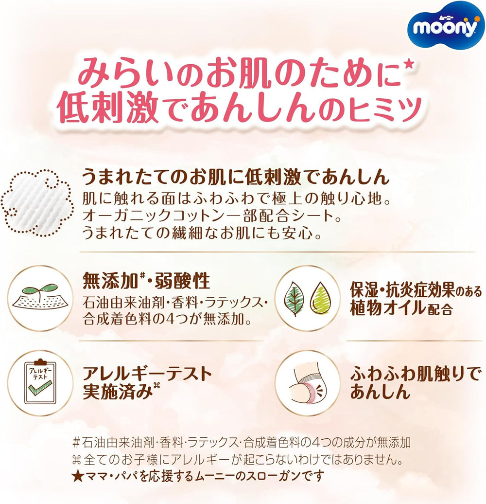 Japanske bleer NATURLIG NB (nyfødt) 0-3 kg//Japanske bleer - bleer NATURLIG NB (nyfødt) 0-3 kg//Японские подгузники NATURLIG NB (nyfødt) 0-3 kg