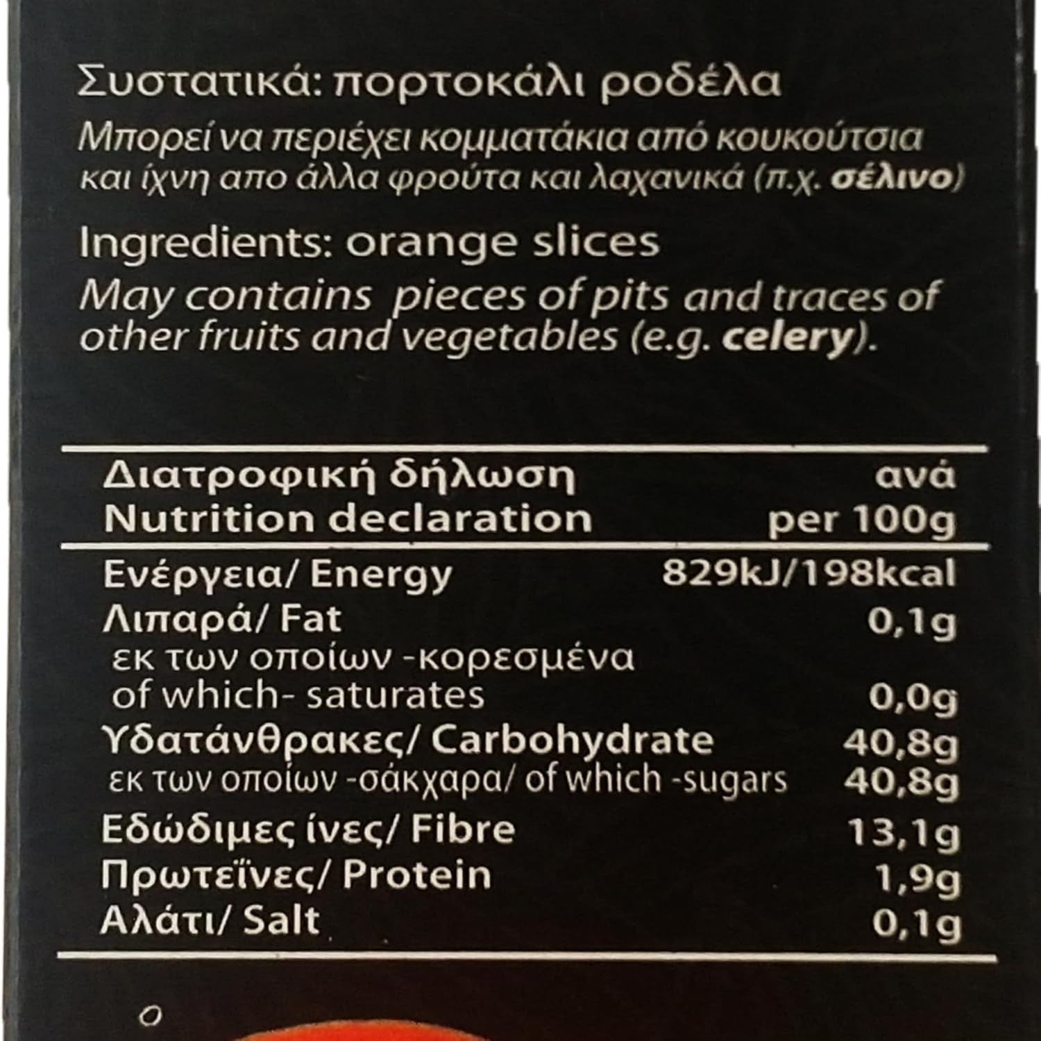 4G - portocale grecești uscate, pachet de 2 x 70 g (total: 140 g) Produse deshidratate Naty Shop