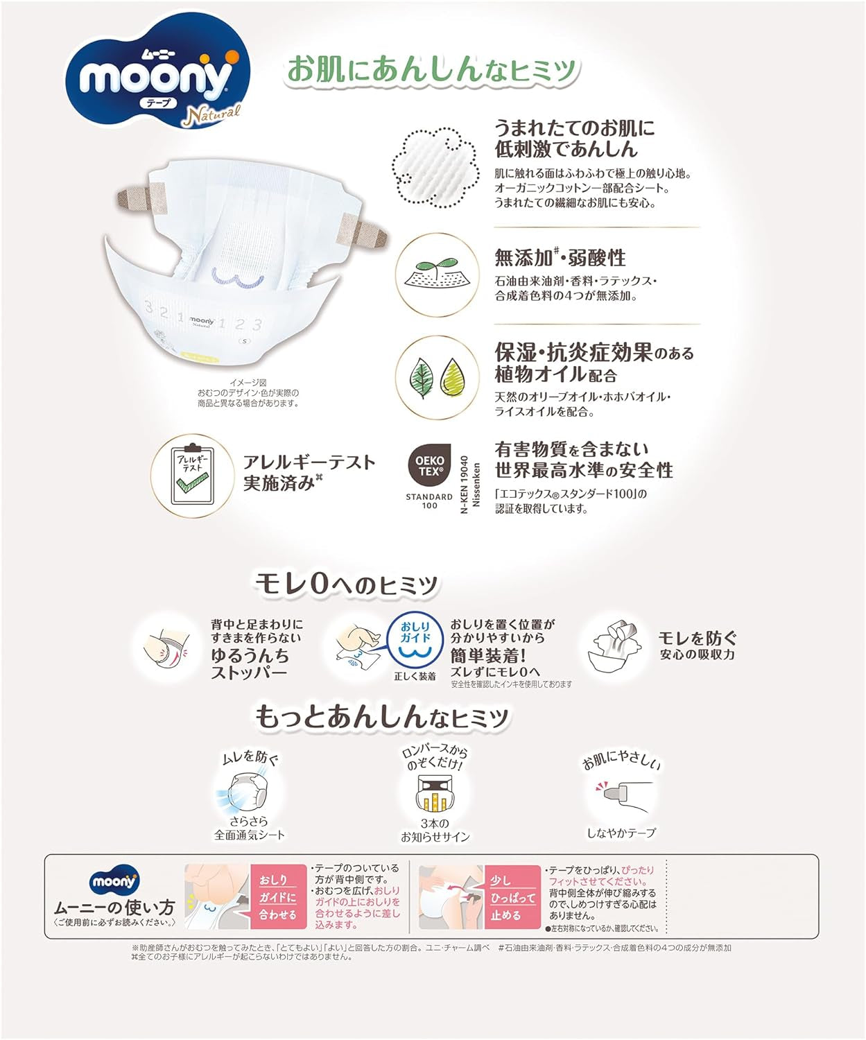 Japanske bleer Natural S (4-8 kg) 58 stk // Japanske bleer Natural S (4-8 kg) 58 stk.