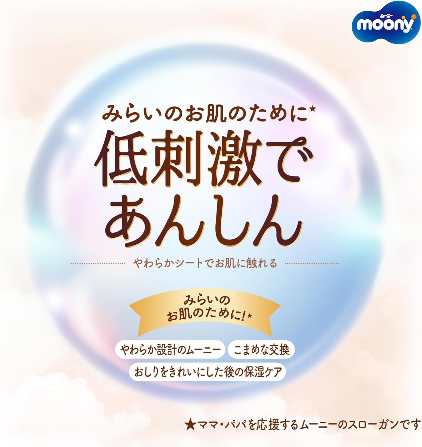 Japanske bleer NATURLIG NB (nyfødt) 0-3 kg//Japanske bleer - bleer NATURLIG NB (nyfødt) 0-3 kg//Японские подгузники NATURLIG NB (nyfødt) 0-3 kg