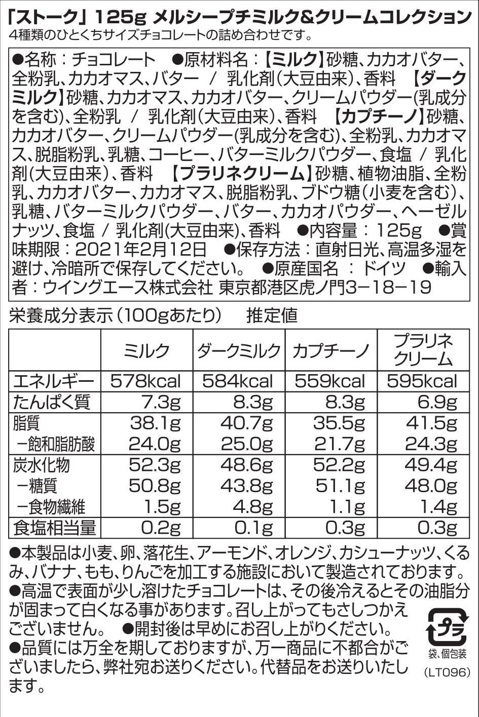 Milk&Cream kollektion (1 x 125g) / Fine chokolader i 4 sortimenter