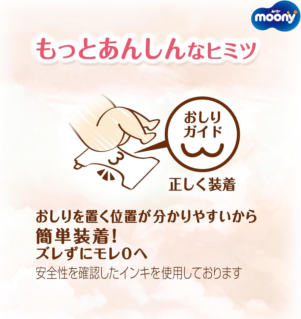 Japanske bleer NATURLIG NB (nyfødt) 0-3 kg//Japanske bleer - bleer NATURLIG NB (nyfødt) 0-3 kg//Японские подгузники NATURLIG NB (nyfødt) 0-3 kg