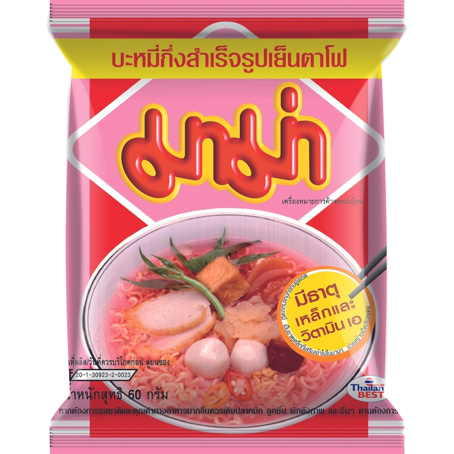 MAMA - Instant Nudles with Chicken - Multiple Pack (30 X 55 GR)
