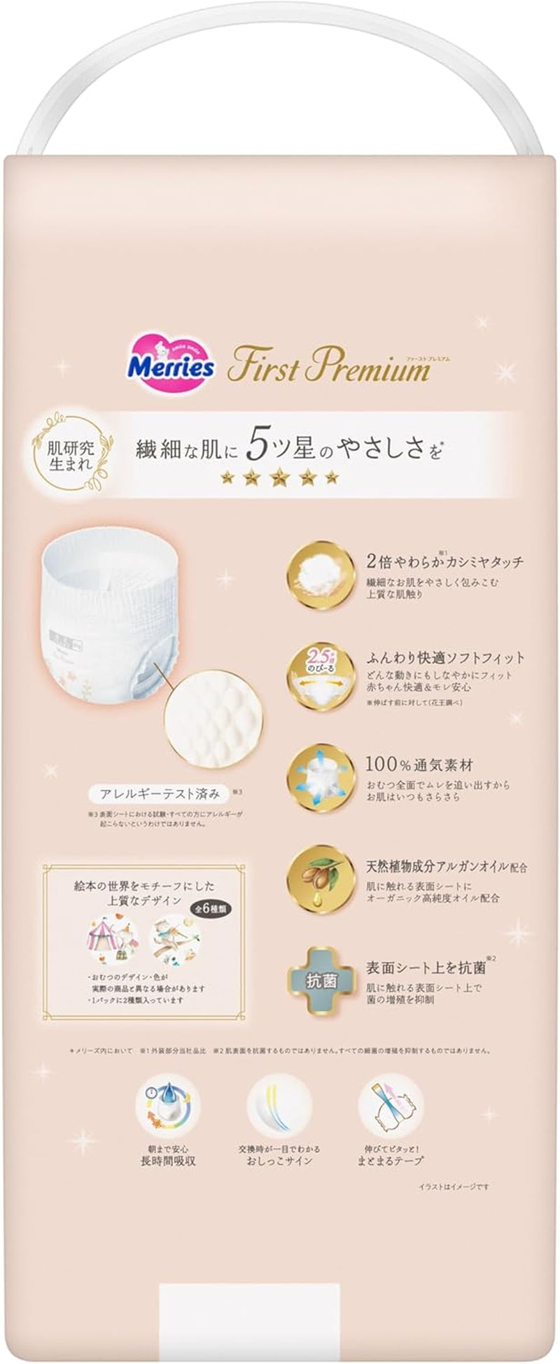 First Premium Pants (12-22 kg), 32 stykker (5-stjernet skønhed til sart hud)