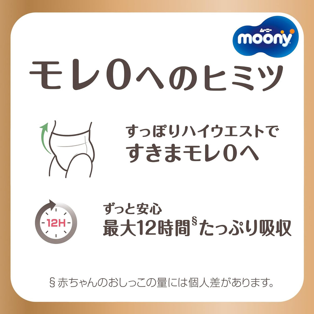 Naturlige japanske pull-up bleer PBL (12-17 kg) 32 stk // Naturlige japanske pull-up bleer PBL (12-17 kg) 32 stk.