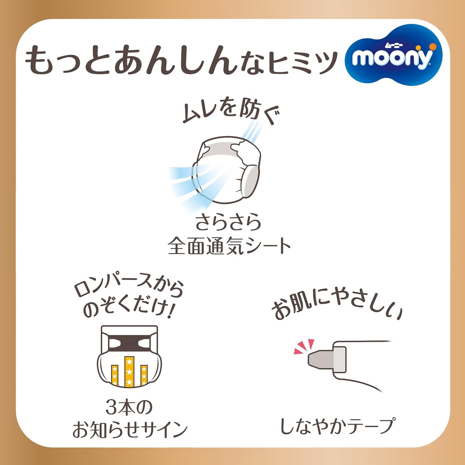 Japanske bleer Natural S (4-8 kg) 58 stk // Japanske bleer Natural S (4-8 kg) 58 stk.