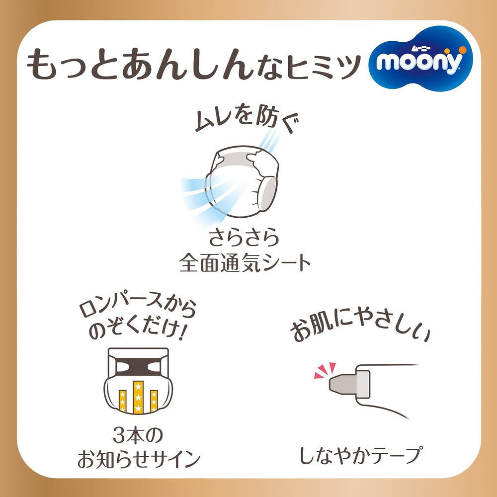 Japanske bleer Natural S (4-8 kg) 58 stk // Japanske bleer Natural S (4-8 kg) 58 stk.