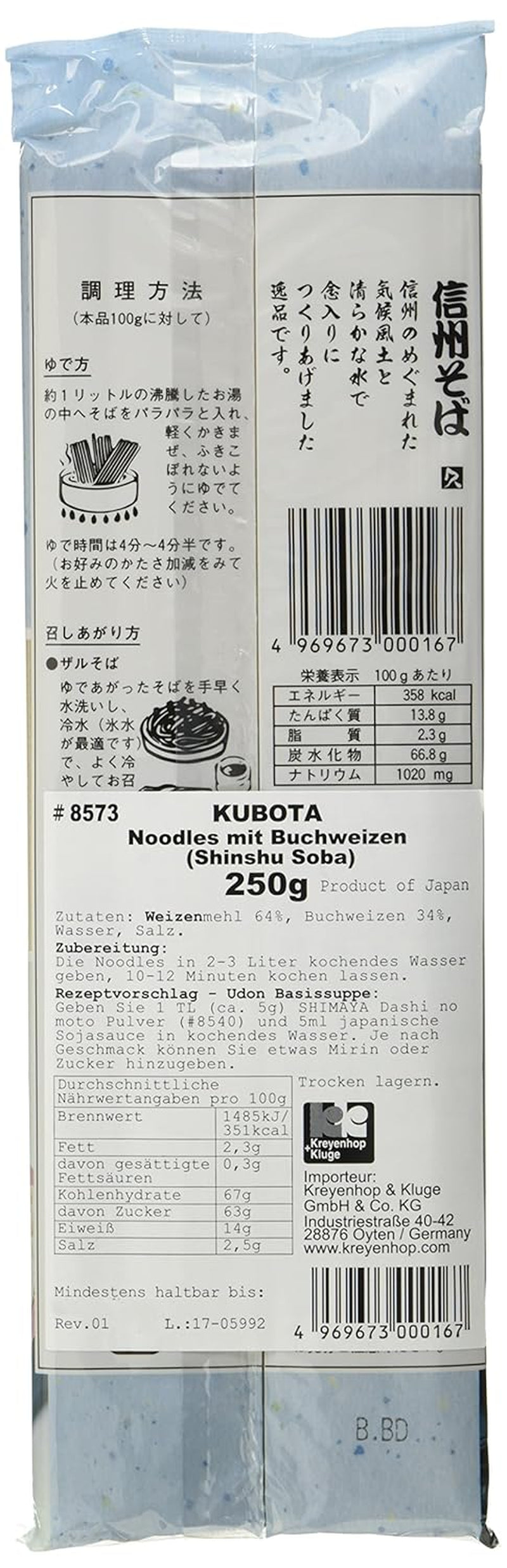 Tørre boghvede nudler (Shinshu Soba) (1 pakke x 250 g)