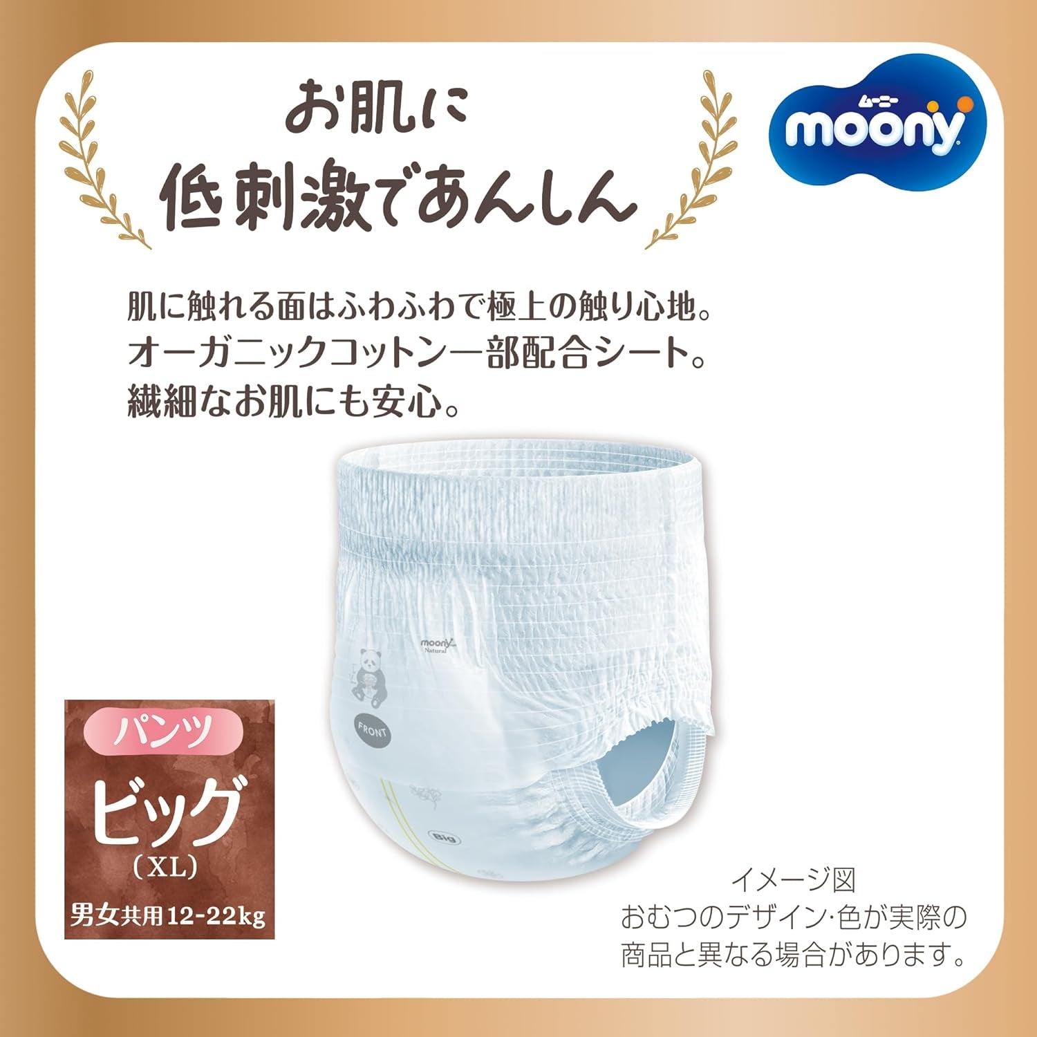 Naturlige japanske pull-up bleer PBL (12-17 kg) 32 stk // Naturlige japanske pull-up bleer PBL (12-17 kg) 32 stk.