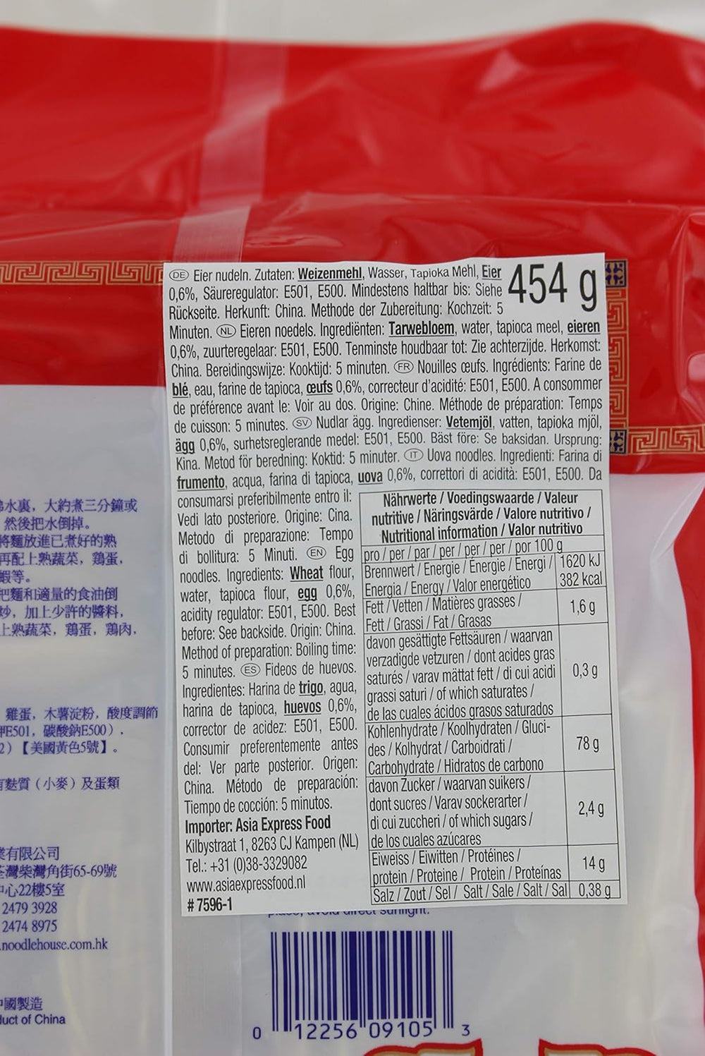 - Nudler med æg (S), (1 X 454 GR)