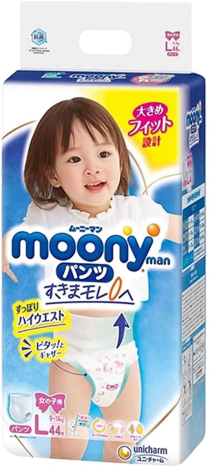 Japanske bleer Moony PL piger 9-14 kg. (44 styk, størrelse 3+)