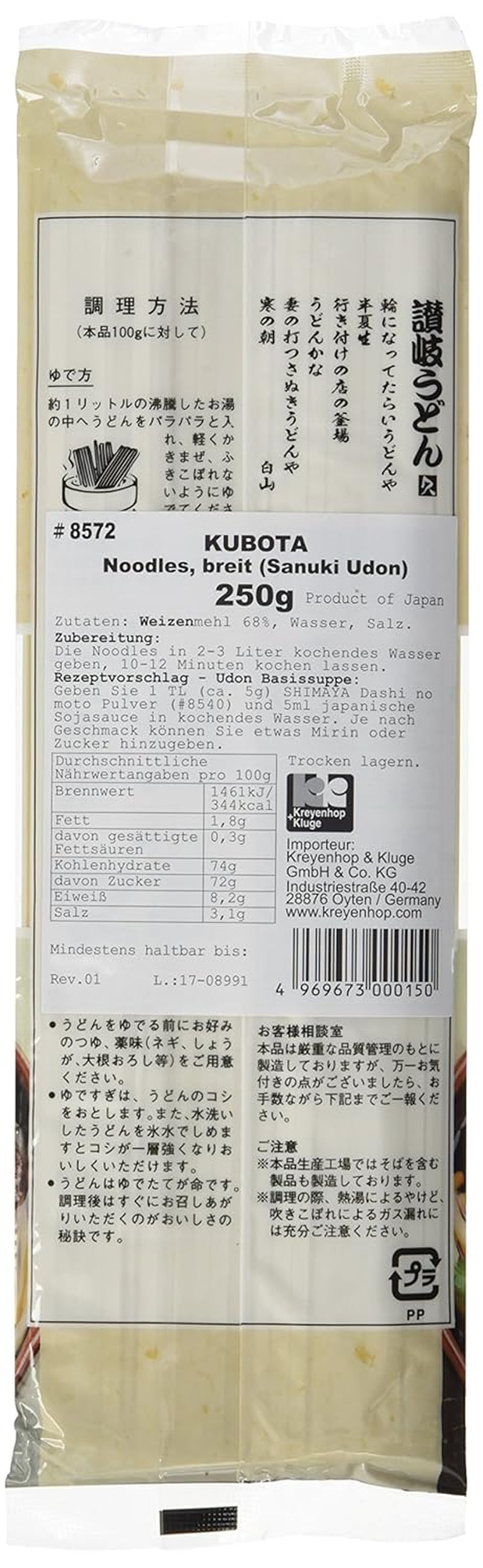 Tørre brede nudler (Sanuki Udon) (1 pakke x 250 g)