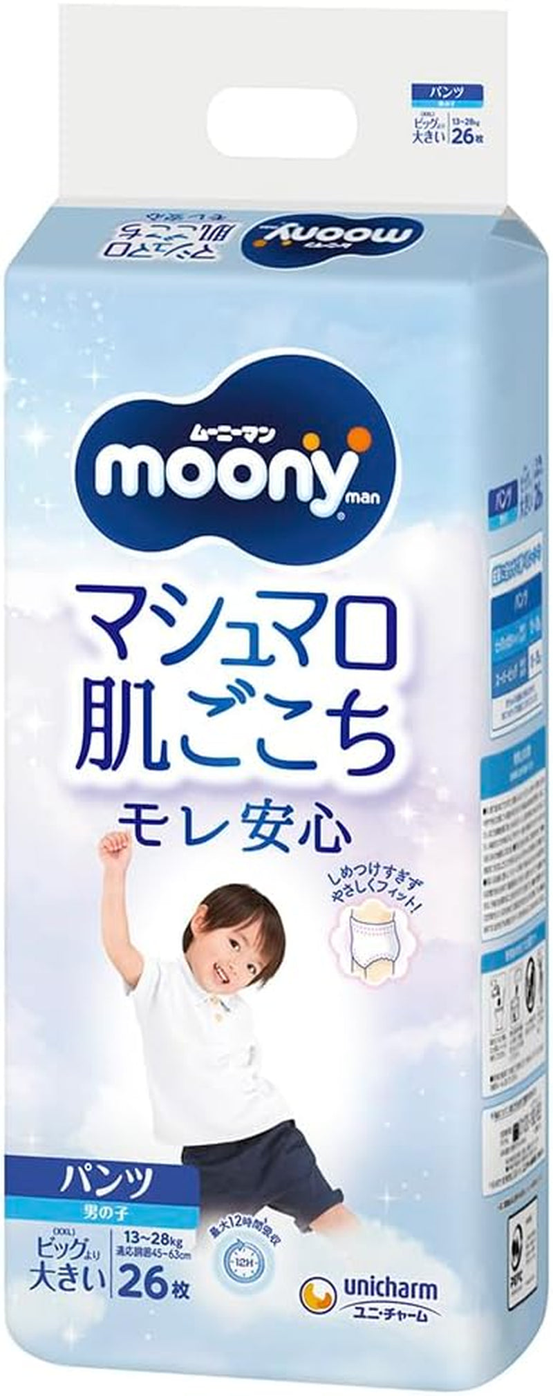 XXL japanske bleer til drenge (13-28 kg)