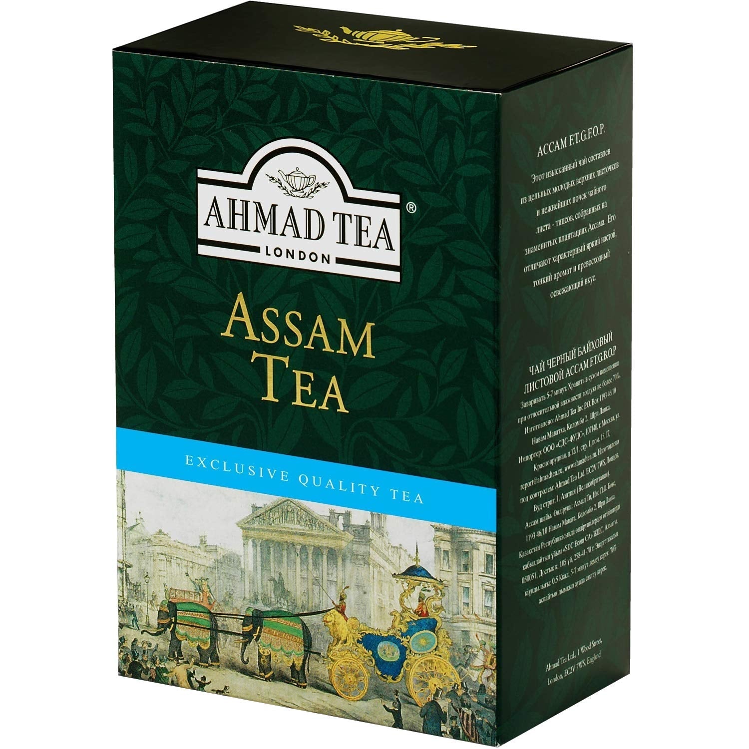 Ahmad Tea - Ceylon - Ceai negru din Sri Lanka, frunze de ceai mai mari, vrac - 500G